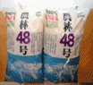 100%武川町産_農林48号（10kg）
